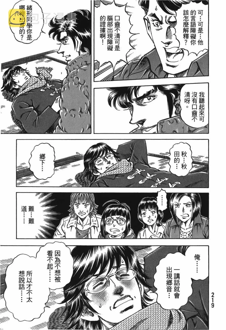 第21卷 第220页