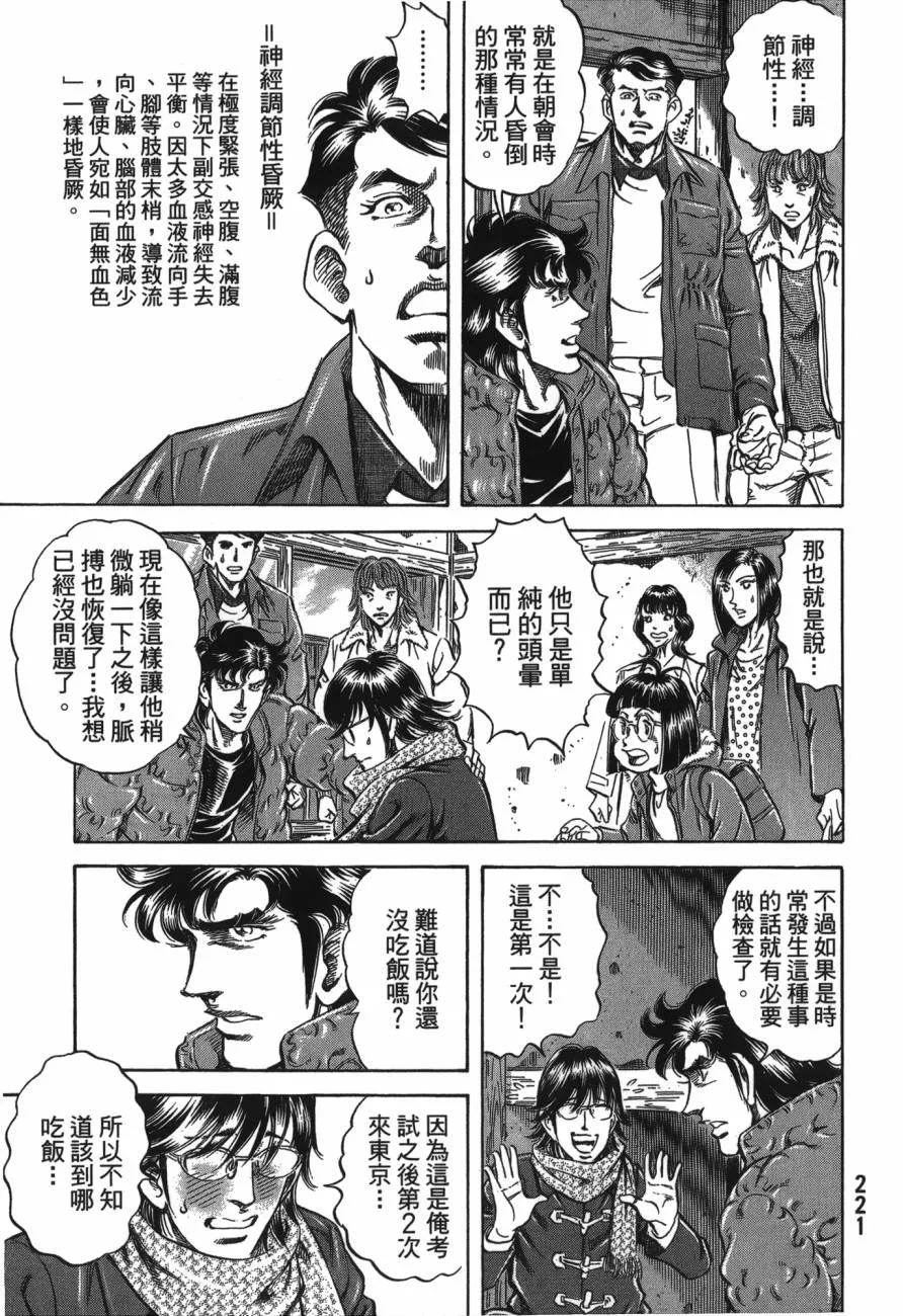 第21卷 第222页