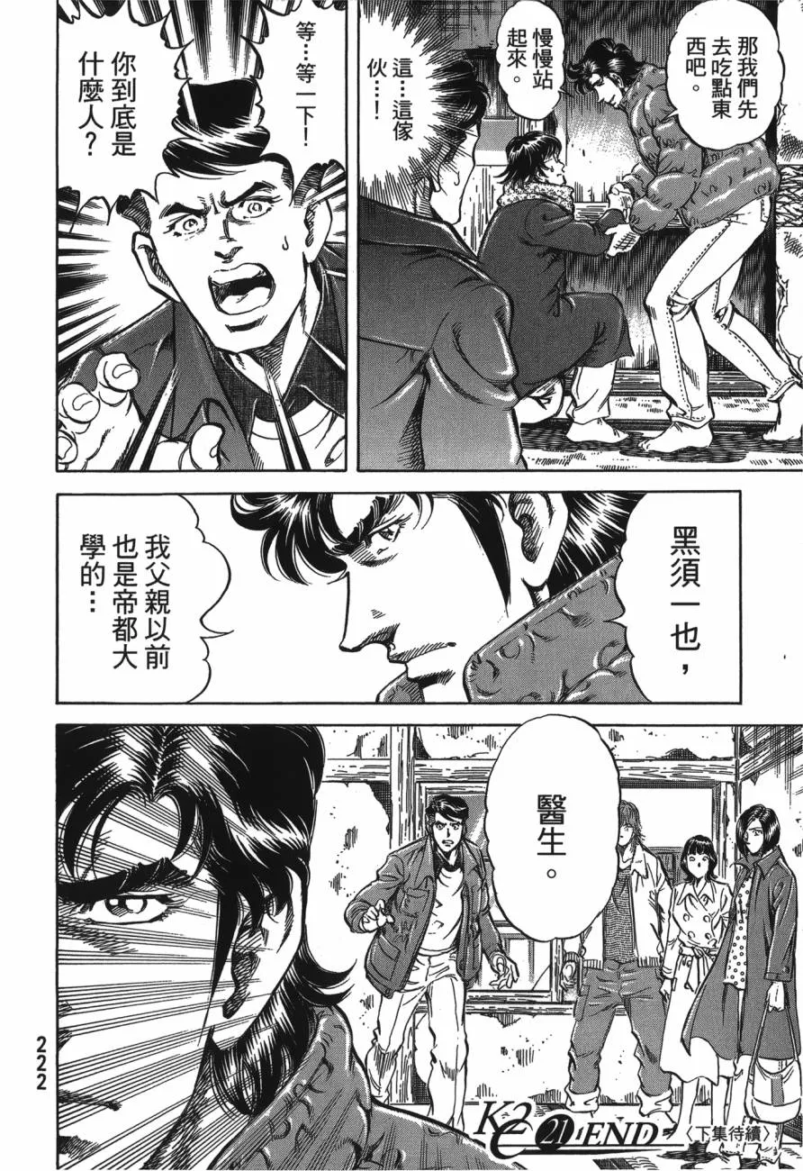 第21卷 第223页
