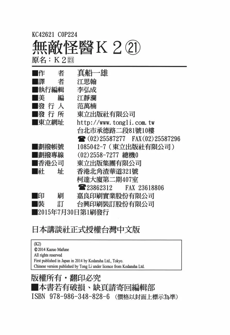 第21卷 第225页