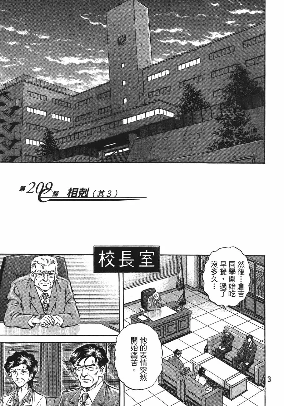 第20卷 第4页