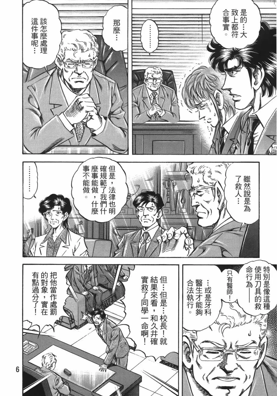 第20卷 第7页