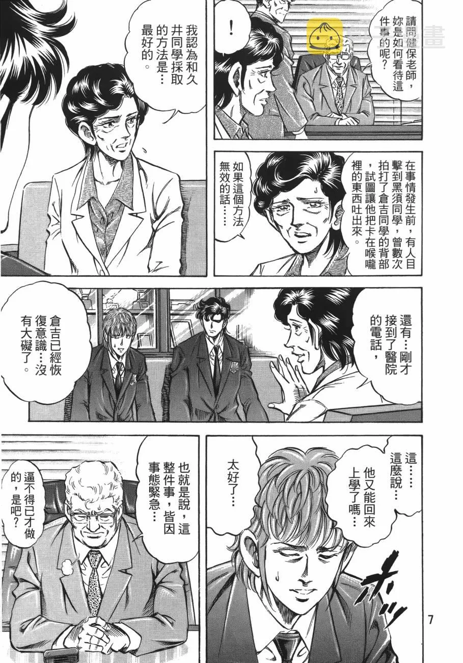第20卷 第8页