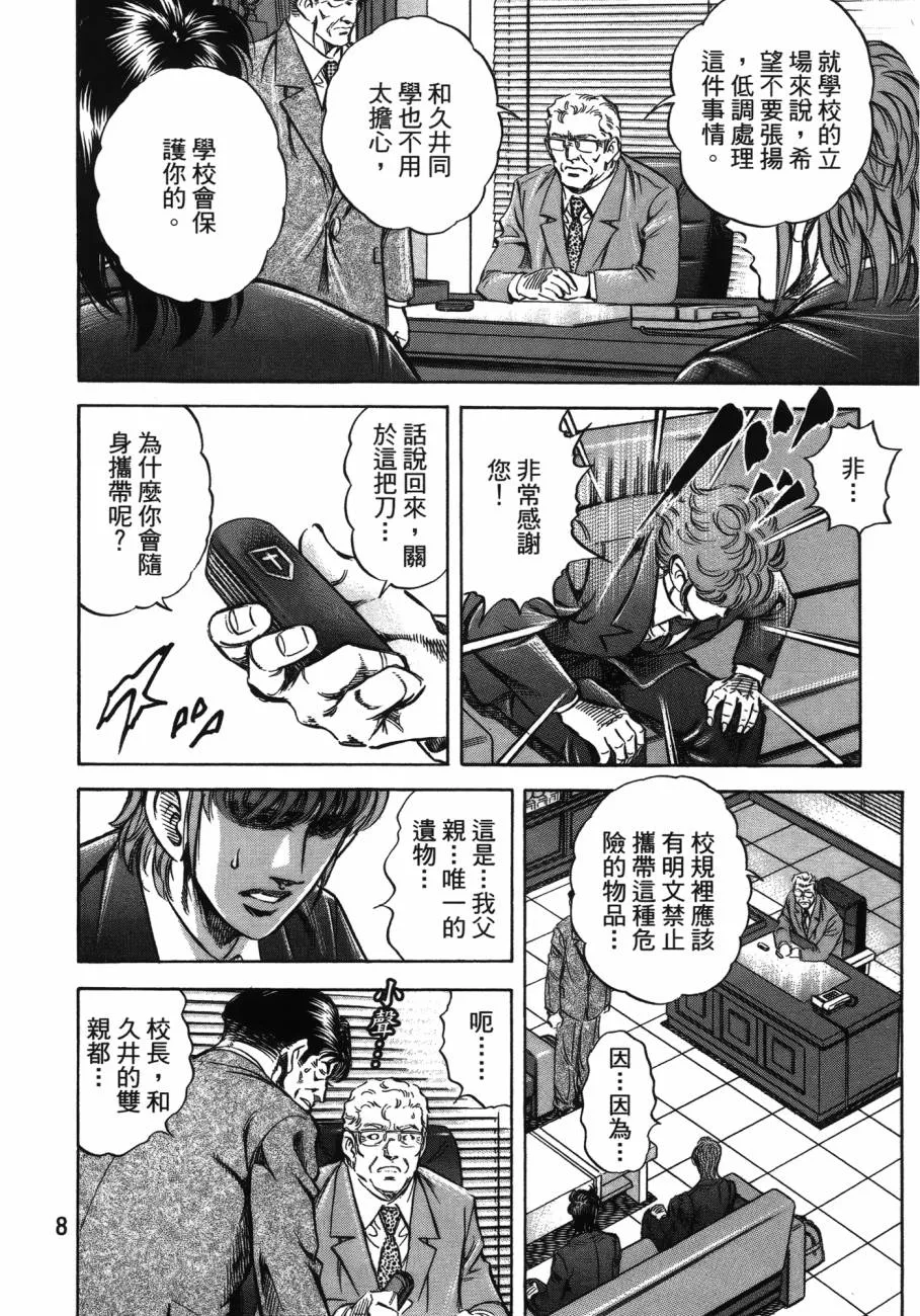 第20卷 第9页