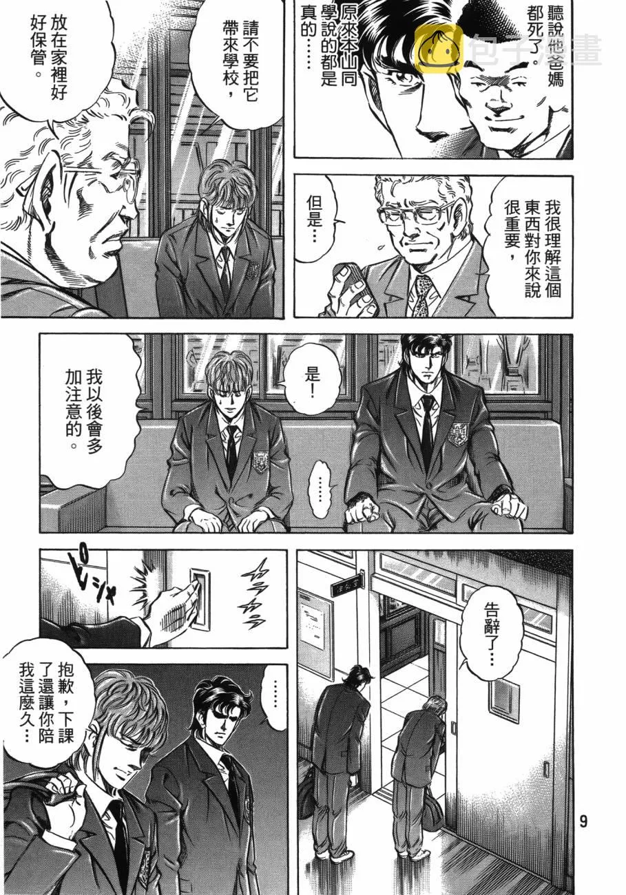 第20卷 第10页