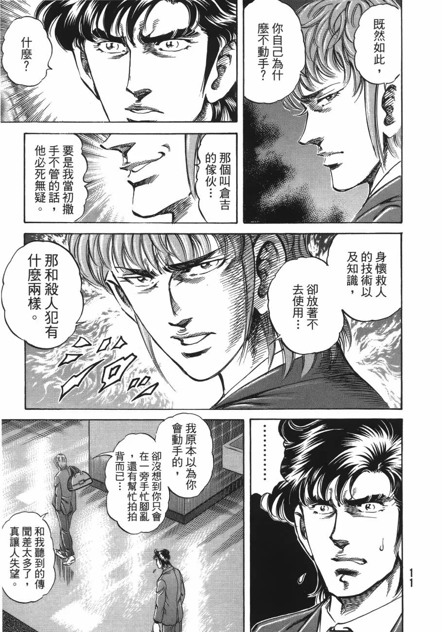 第20卷 第12页