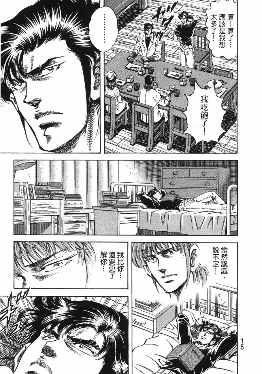 第20卷 第16页