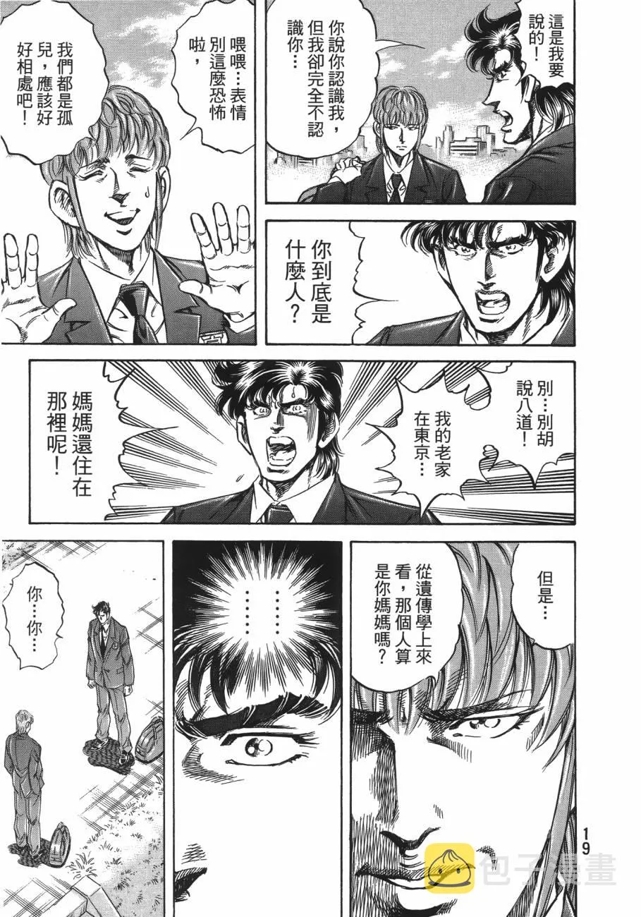 第20卷 第20页