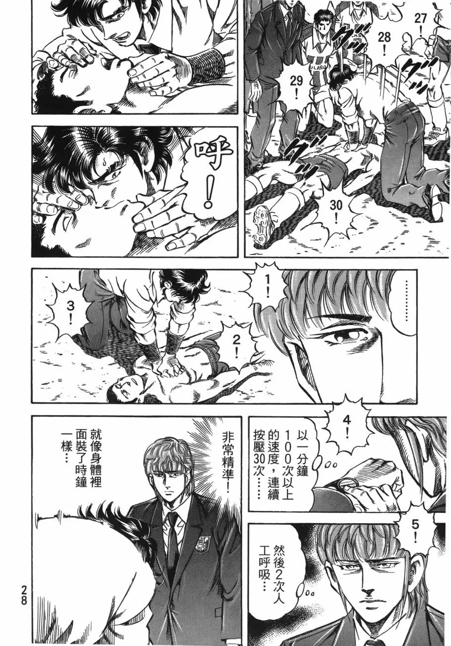第20卷 第29页