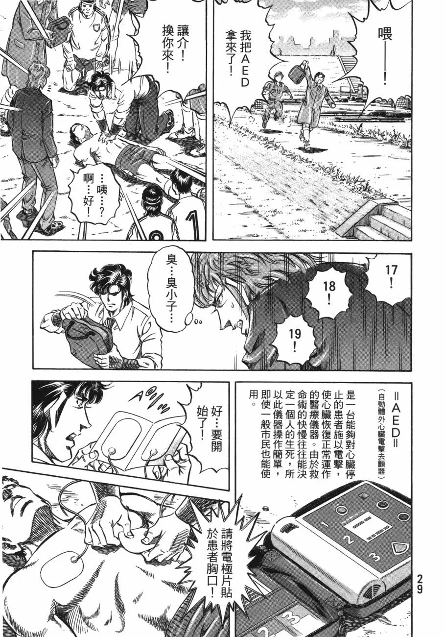 第20卷 第30页
