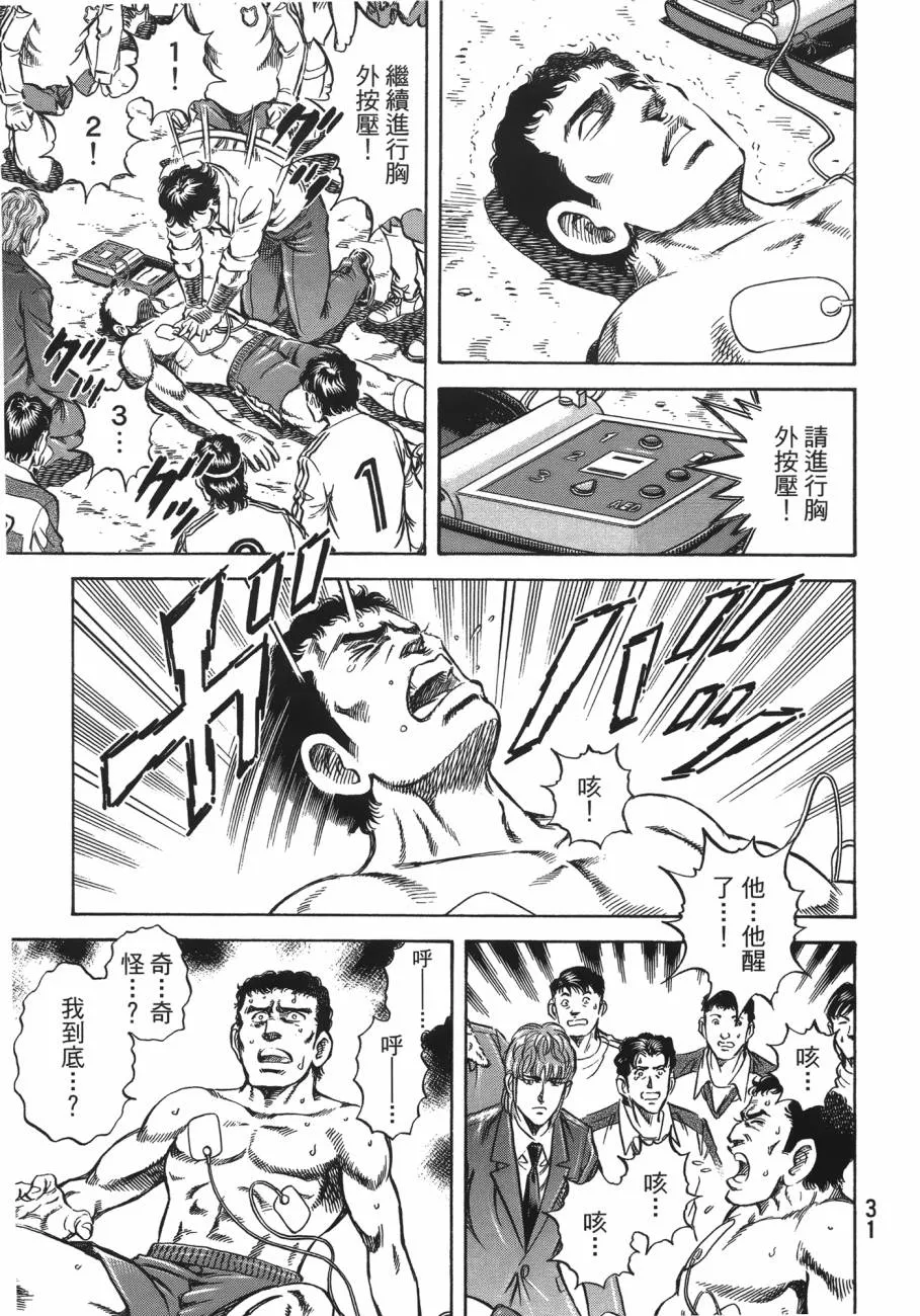 第20卷 第32页