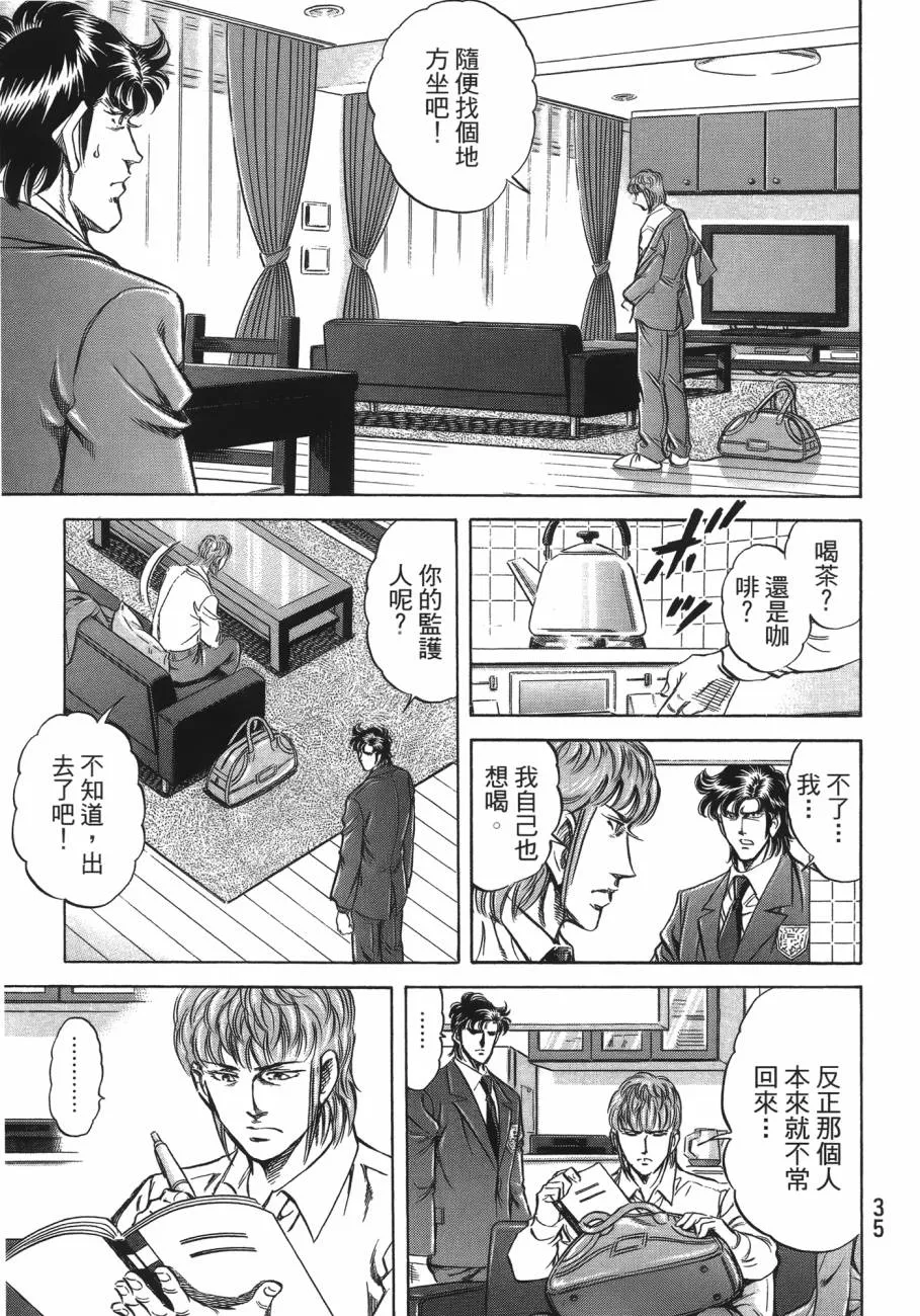 第20卷 第36页
