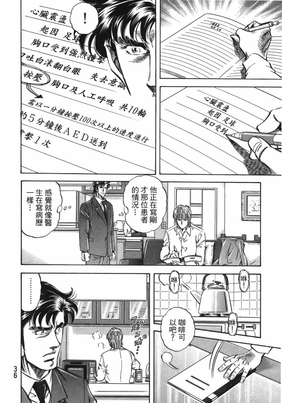 第20卷 第37页