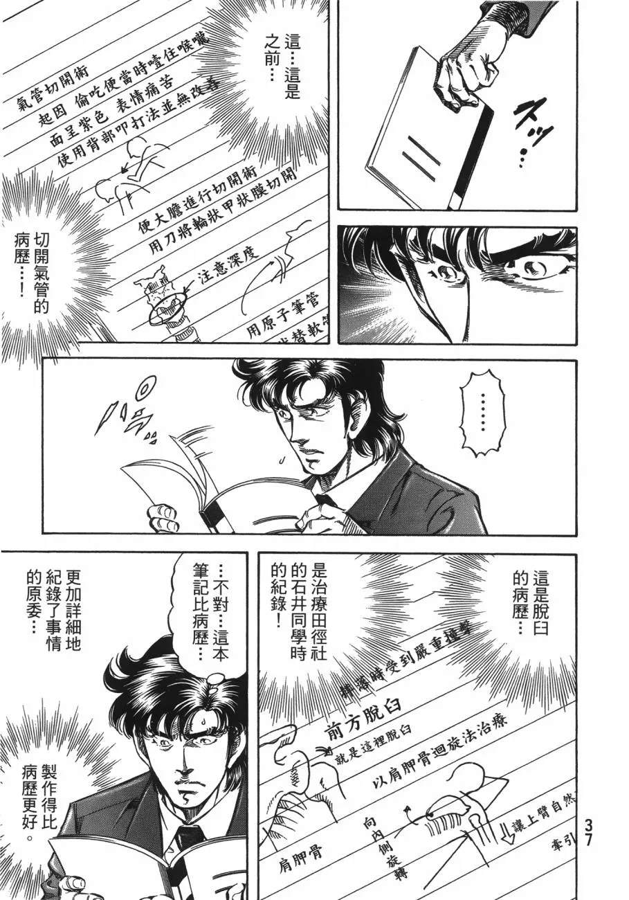 第20卷 第38页