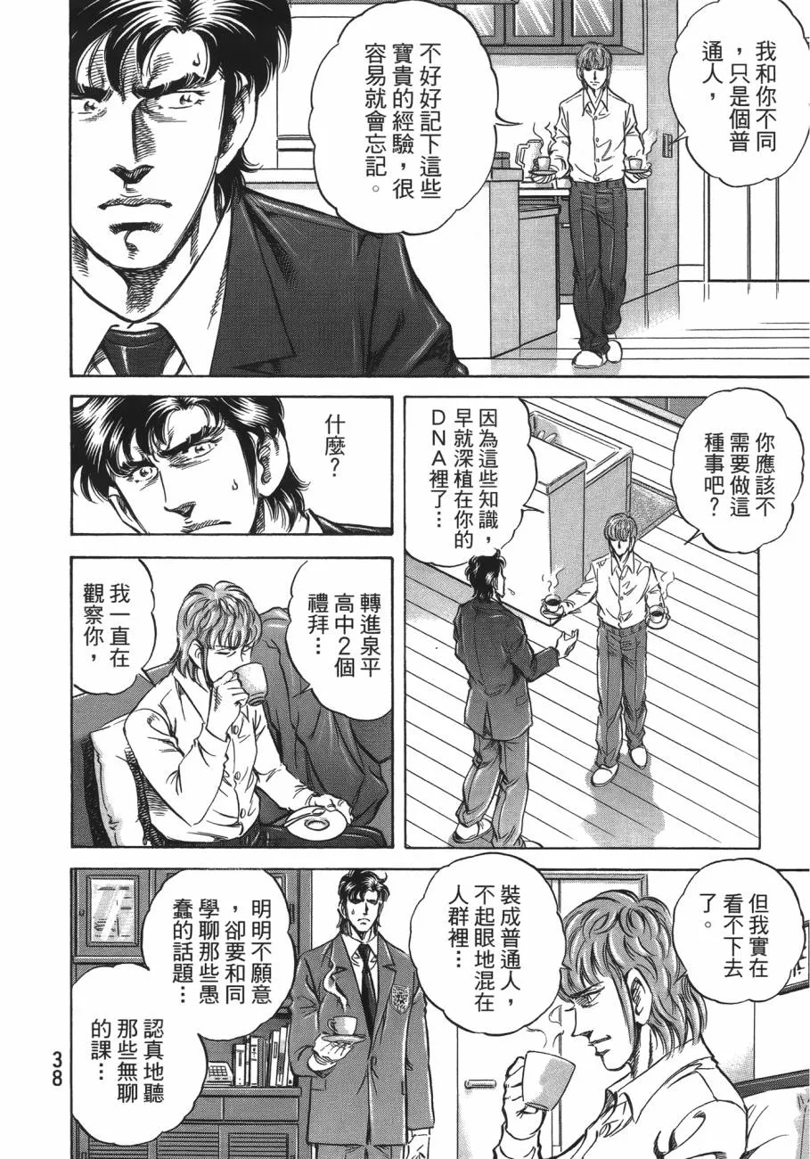 第20卷 第39页