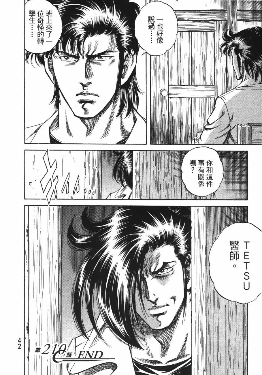 第20卷 第43页