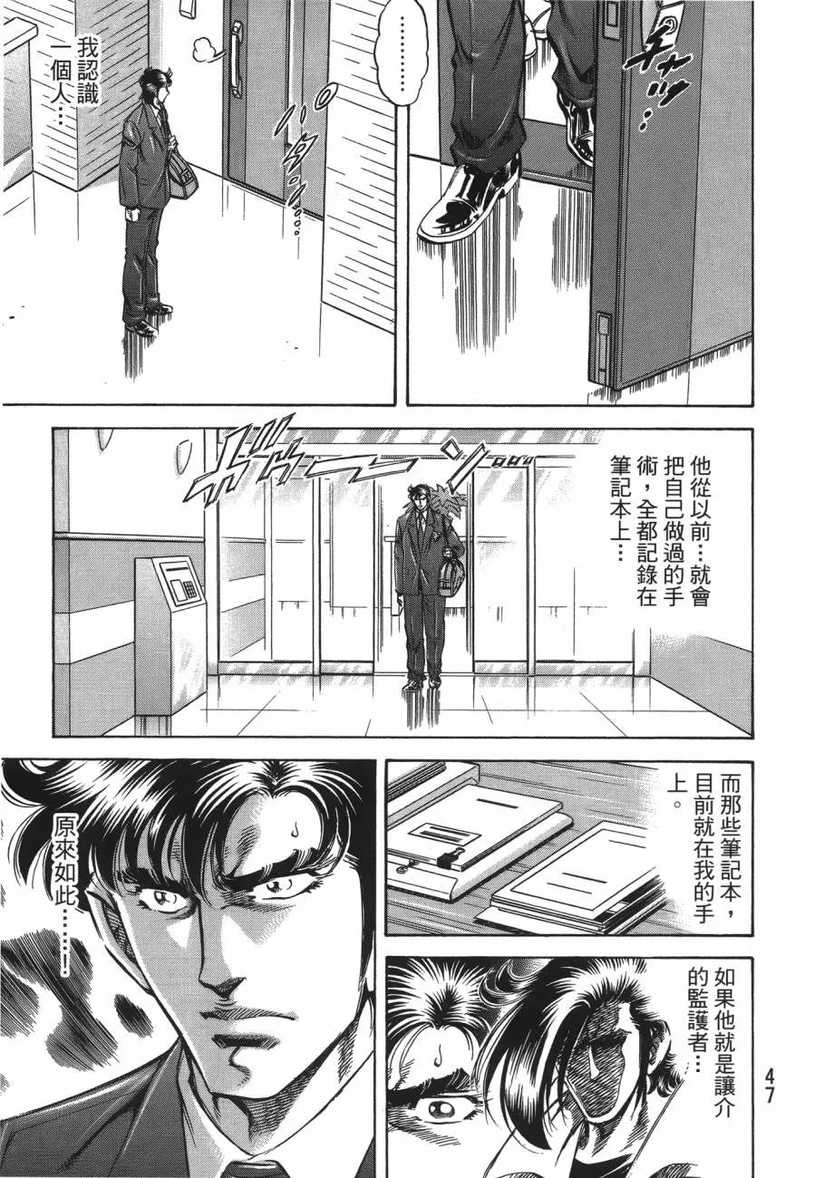 第20卷 第48页