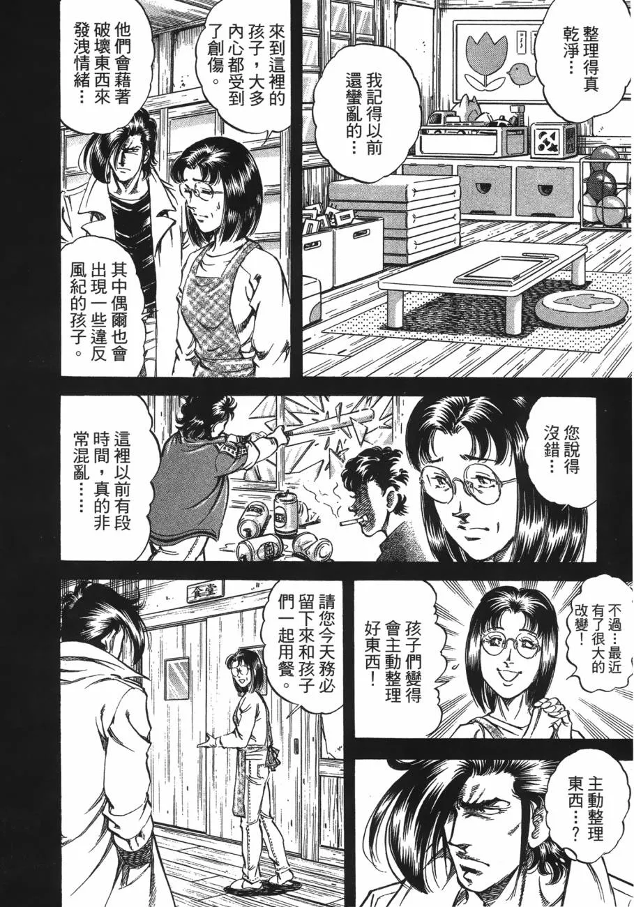 第20卷 第53页