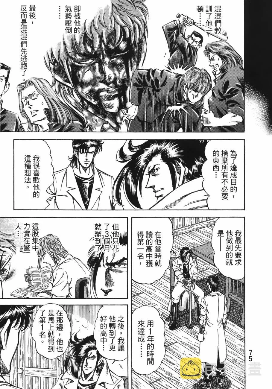 第20卷 第76页
