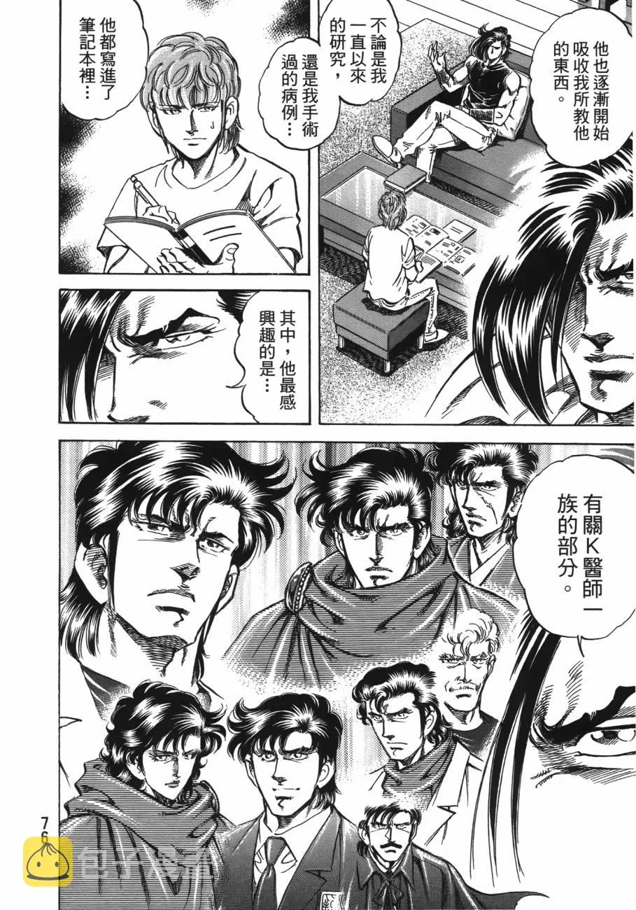 第20卷 第77页