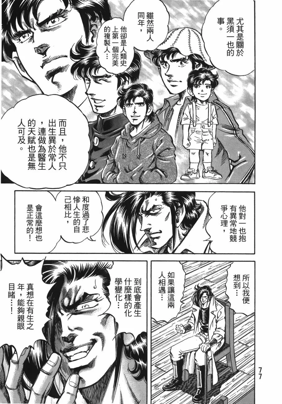 第20卷 第78页
