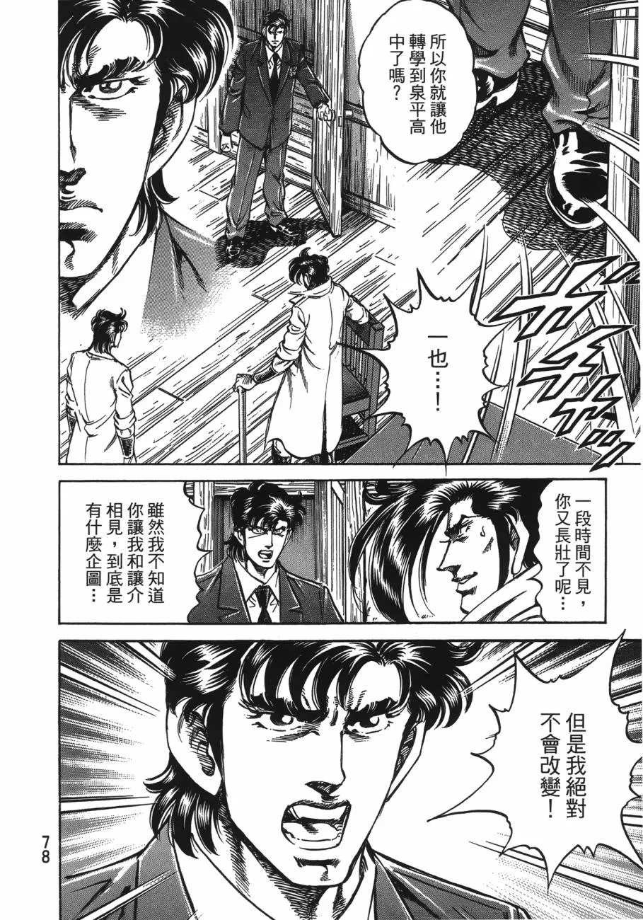 第20卷 第79页