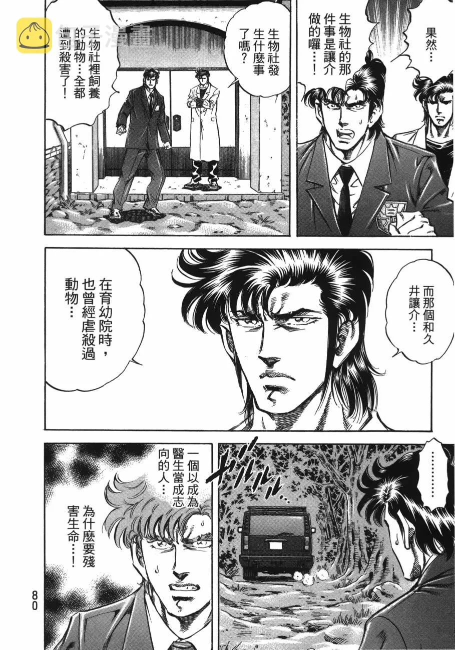 第20卷 第81页