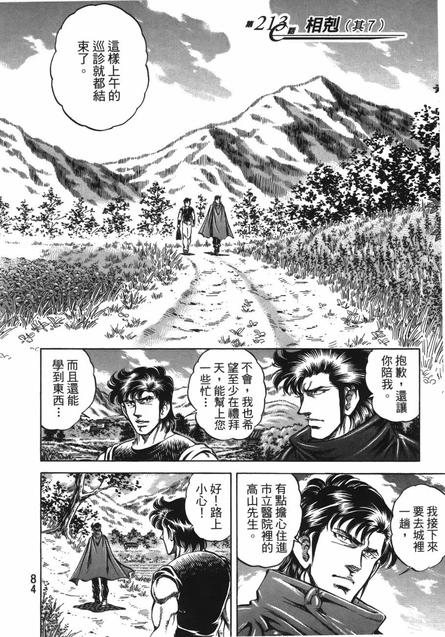 第20卷 第85页