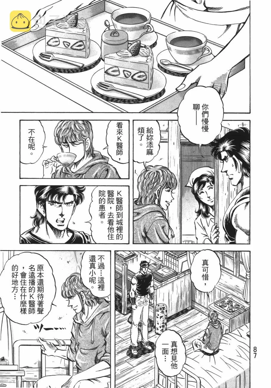 第20卷 第88页