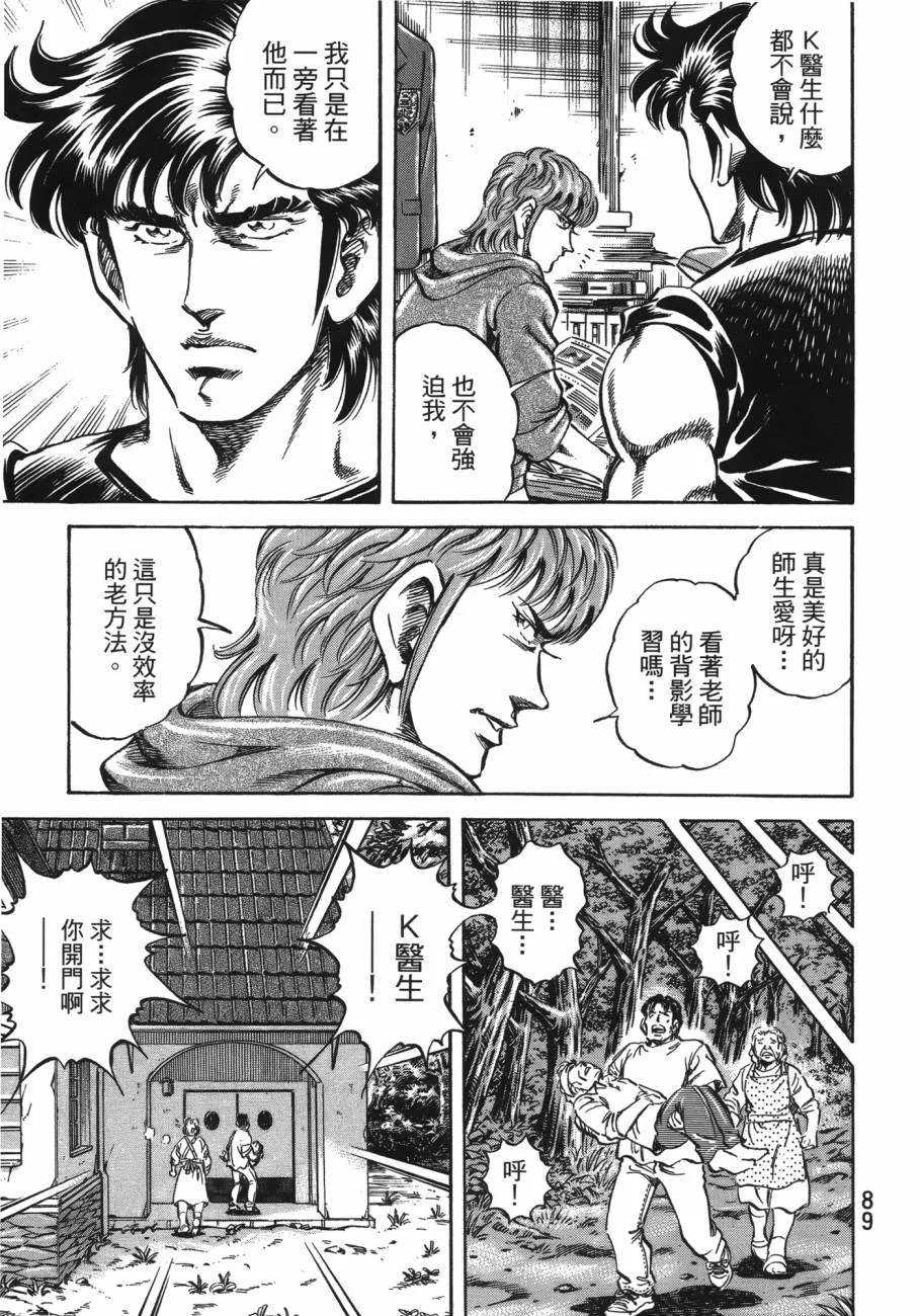 第20卷 第90页
