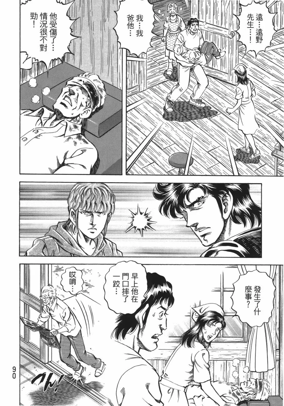 第20卷 第91页