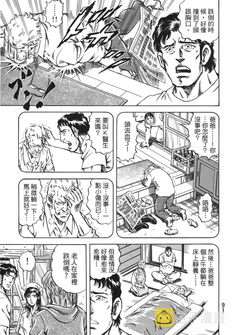 第20卷 第92页