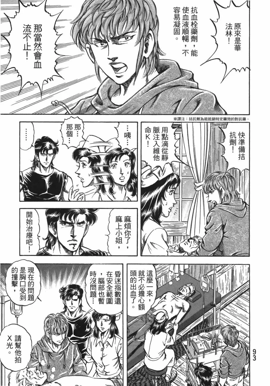 第20卷 第94页