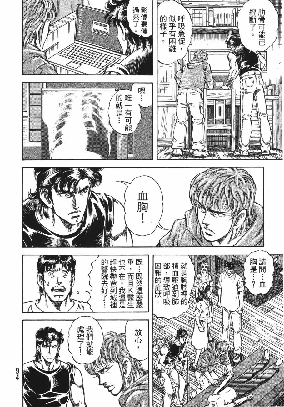 第20卷 第95页