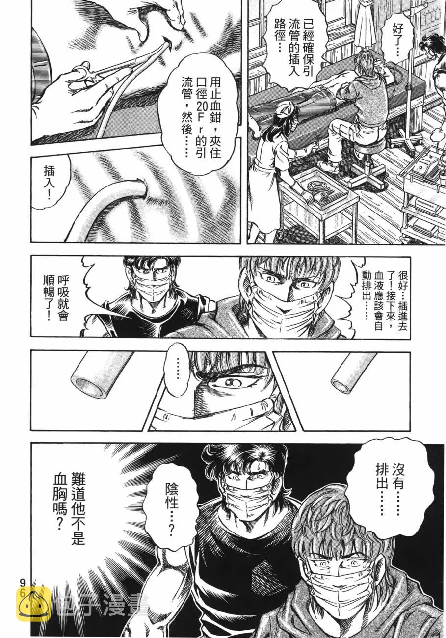 第20卷 第97页