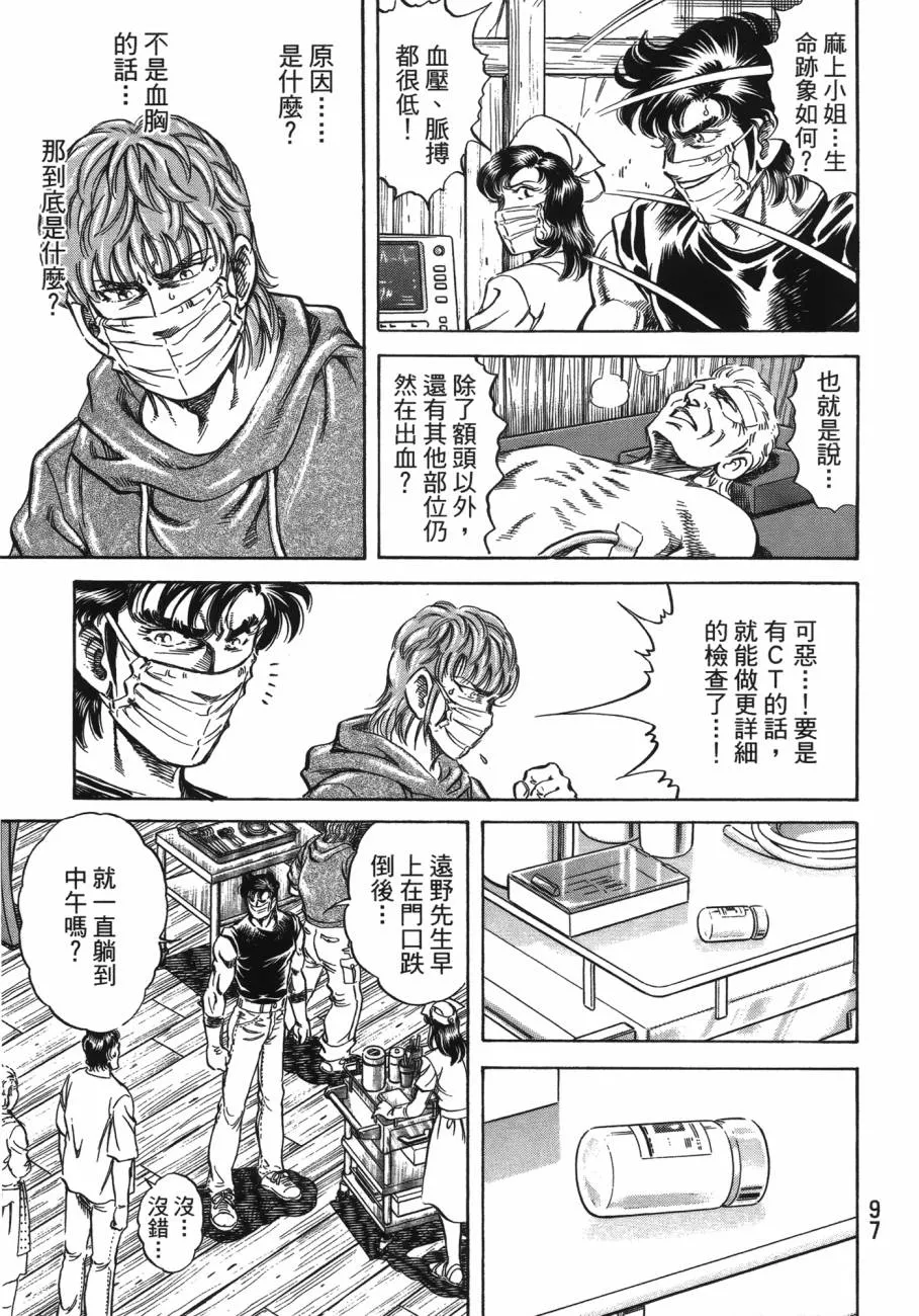 第20卷 第98页