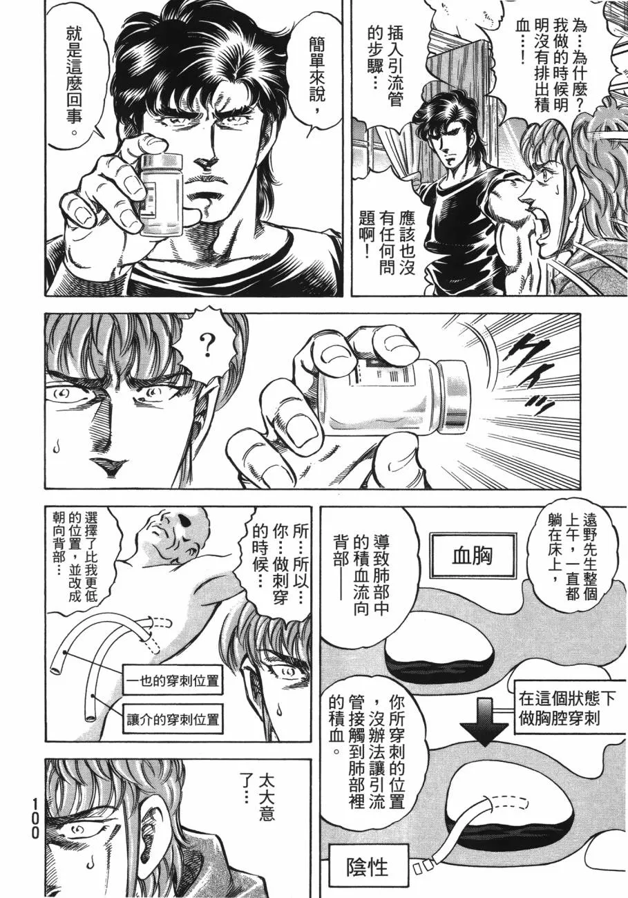第20卷 第101页