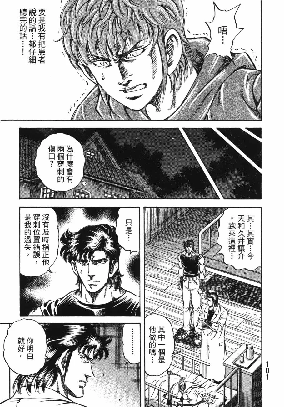 第20卷 第102页