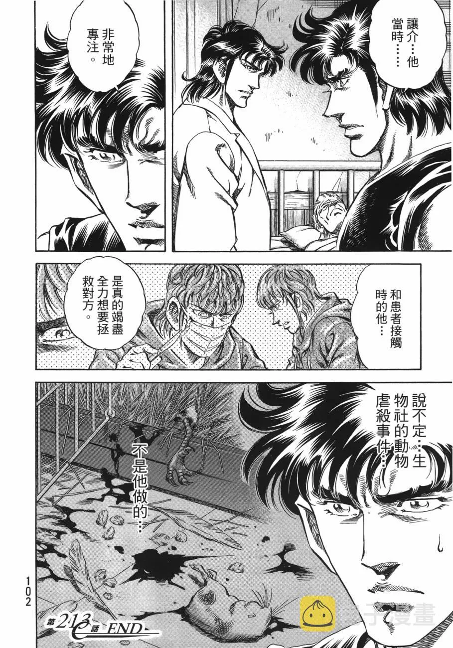 第20卷 第103页