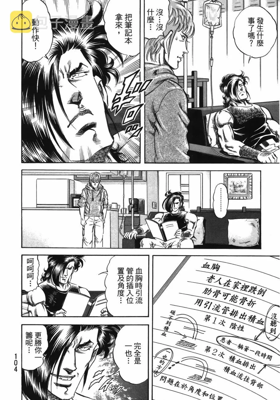 第20卷 第105页