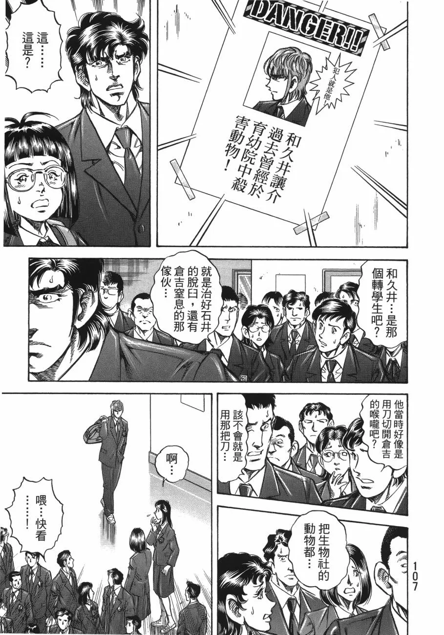 第20卷 第108页
