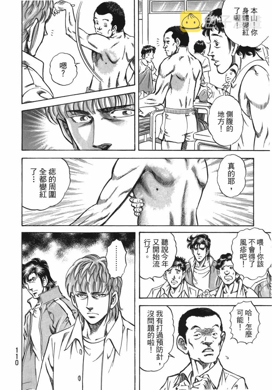 第20卷 第111页
