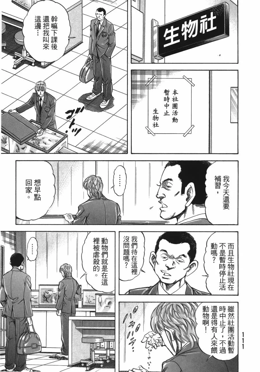 第20卷 第112页