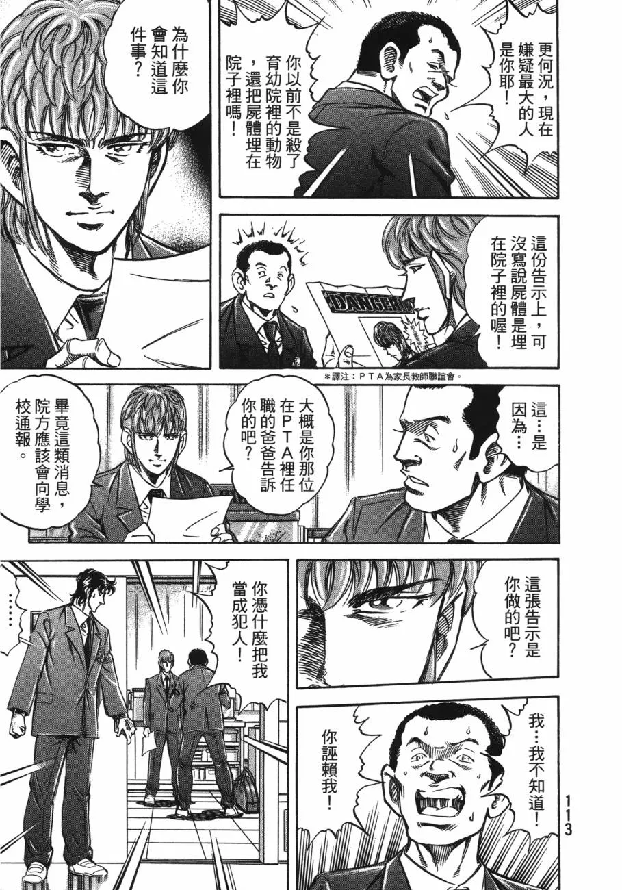 第20卷 第114页