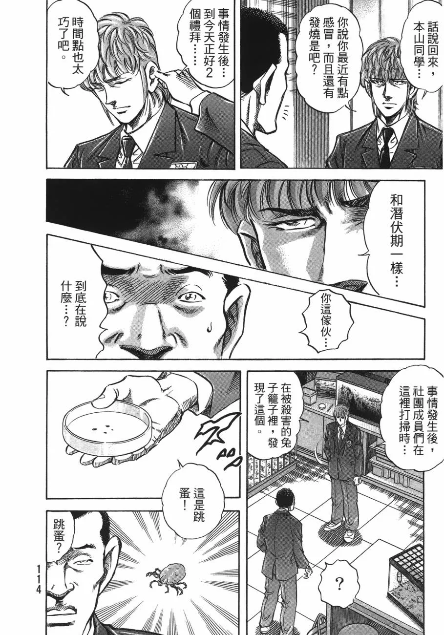 第20卷 第115页