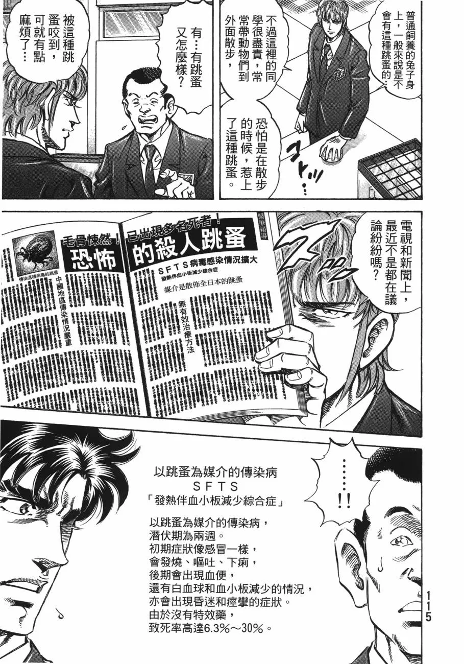 第20卷 第116页