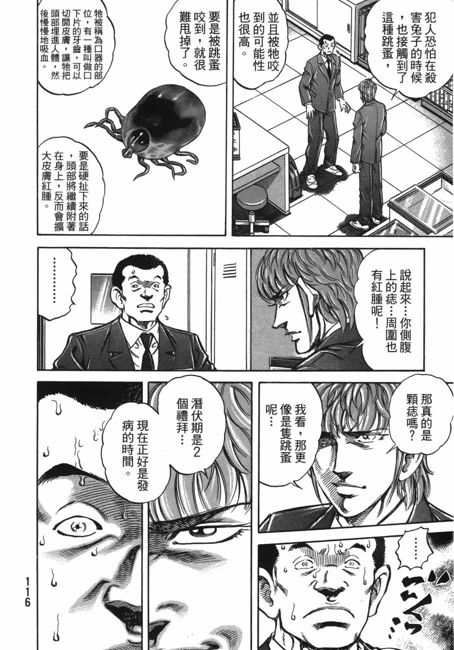 第20卷 第117页