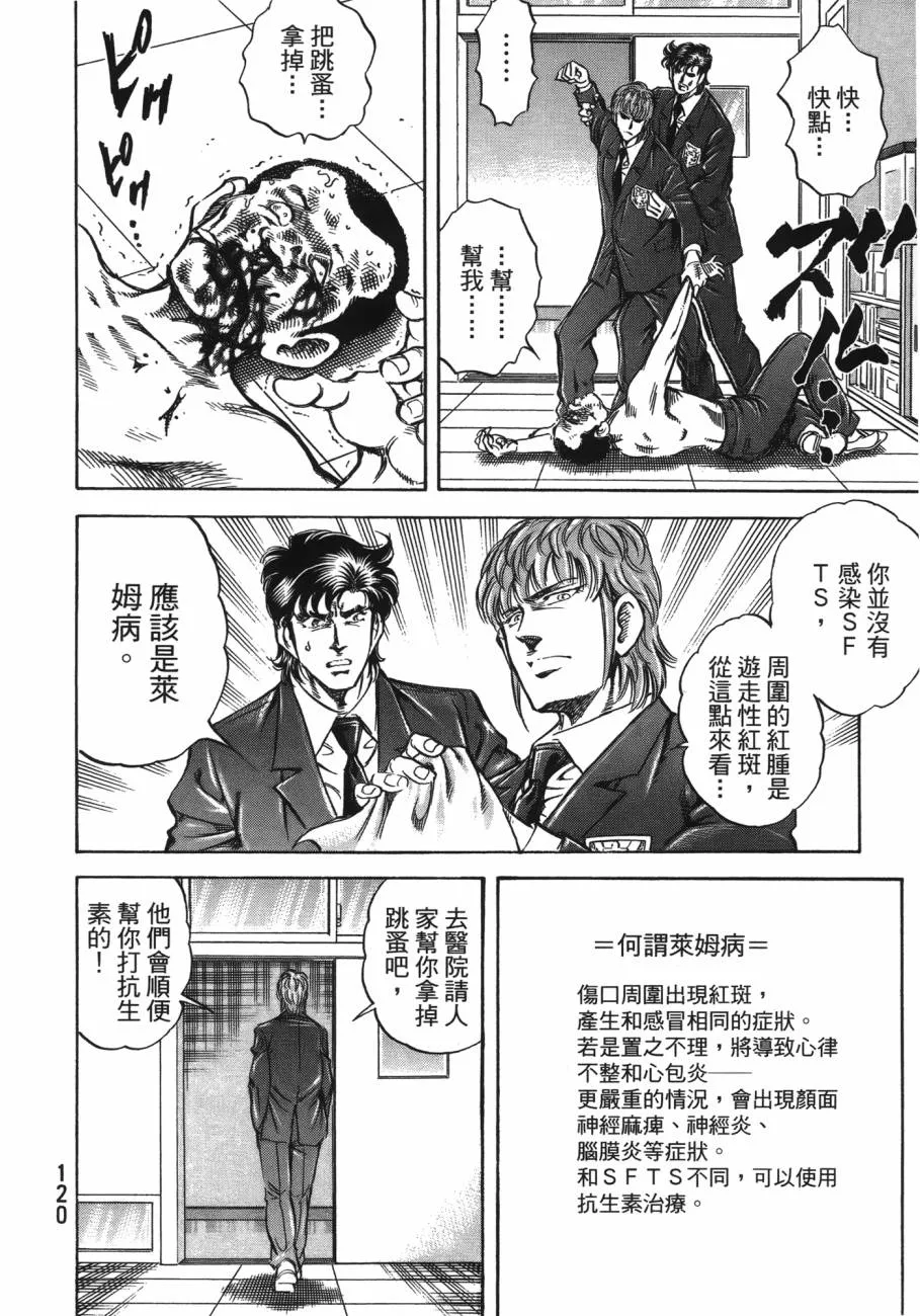 第20卷 第121页