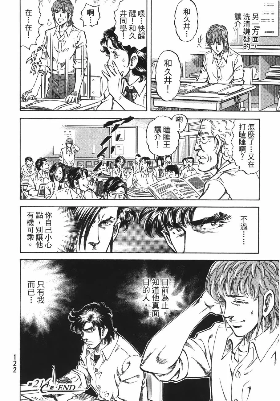 第20卷 第123页