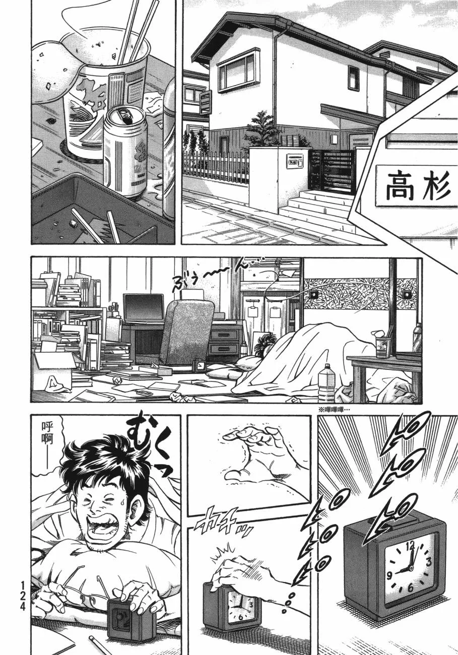 第20卷 第125页